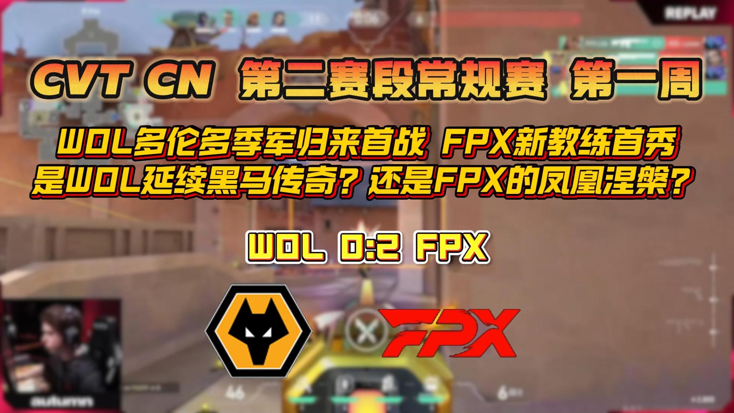 包含V5翻盘EG，CoreJJ完成史诗逆转强强对话2025世界赛，强势挺进下一轮的词条