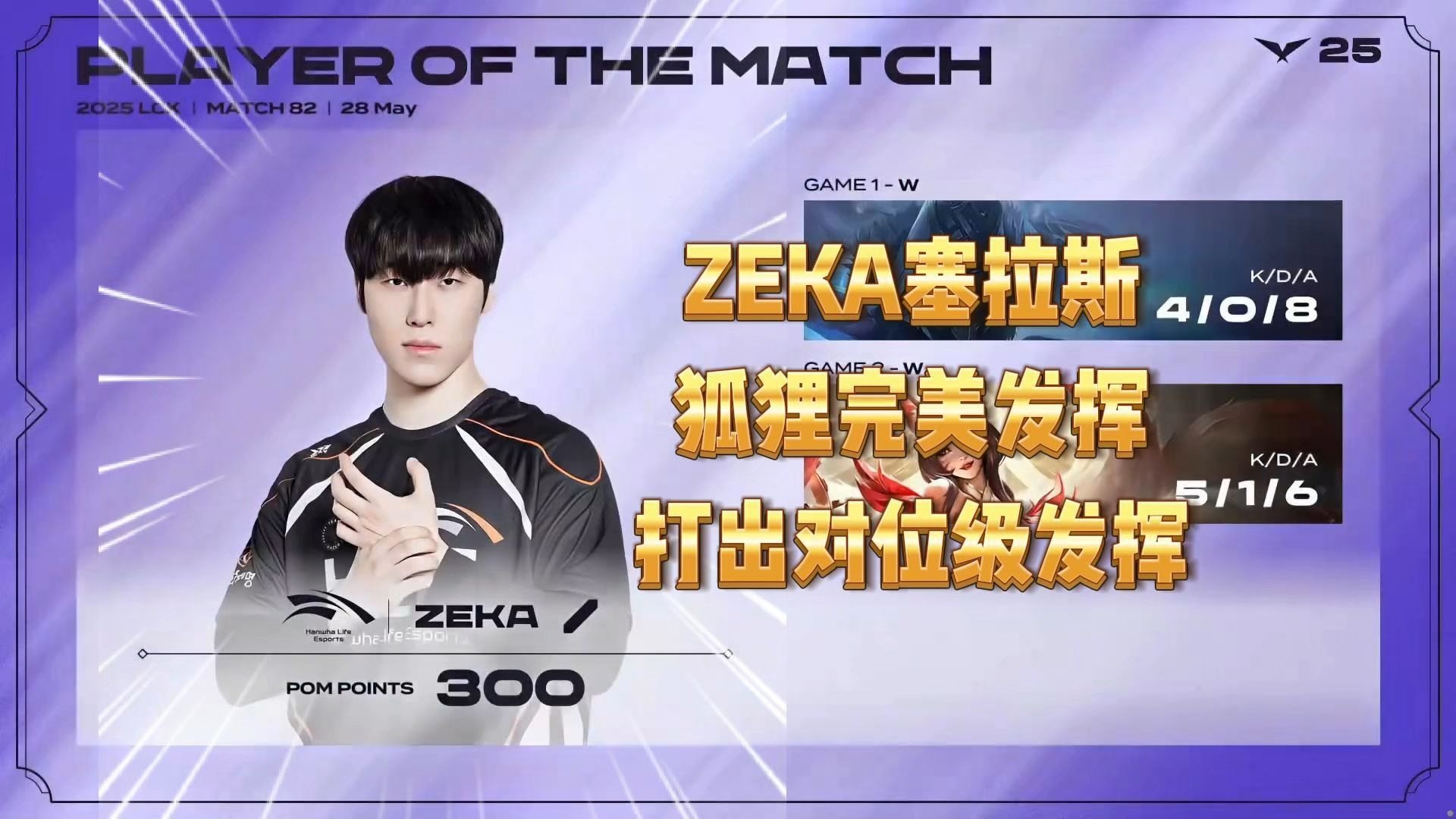 HLE碾压SHR，Oner单局斩获MVP焦点之战2025世界赛，留下经典瞬间的简单介绍