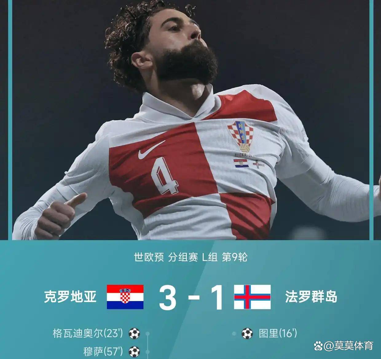 巴黎逆转克罗地亚，萨内统治全场的简单介绍